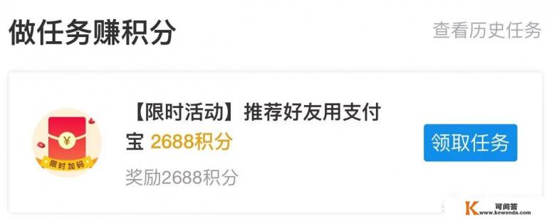 支付宝里面，惠支付签到领积分兑换手机是真的吗