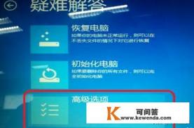 电脑内核丢失或损坏不能启动怎么办