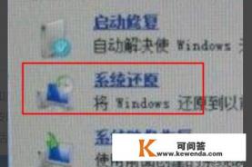 电脑内核丢失或损坏不能启动怎么办
