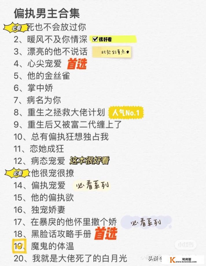 什么是病娇反派