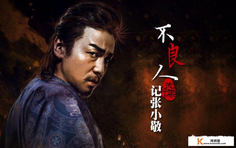 破获了惊天大案的神秘组织“不良人”，在历史上的真正地位如何
