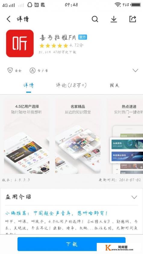 14岁学生党写小说软件