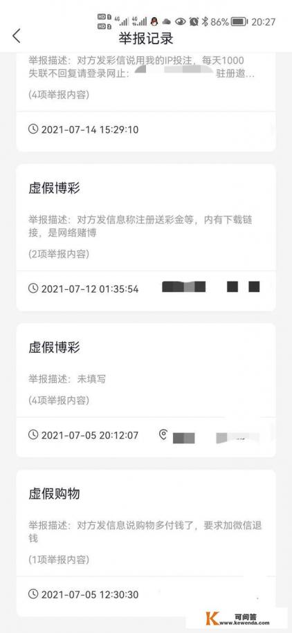 国家反诈骗APP被众多人推广，到底有没有用