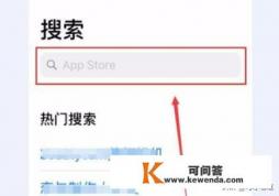 怎么给苹果手机下载软件