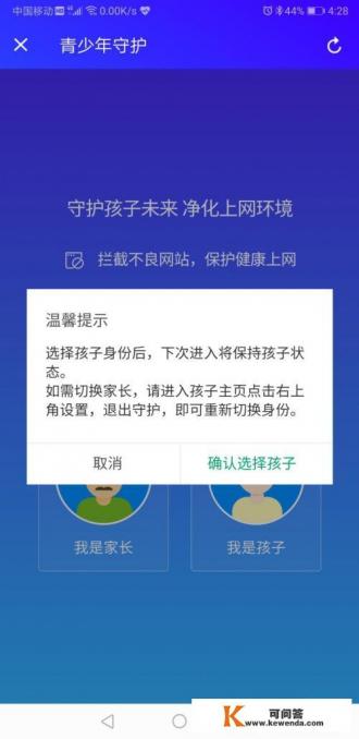 如何利用微信监控手机减少孩子沉迷手机游戏