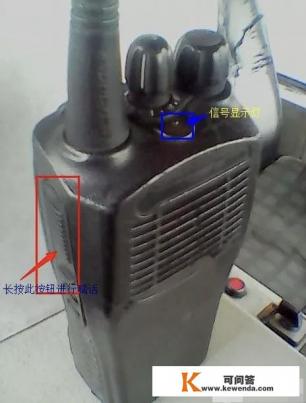 摩托罗拉对讲机gp1688使用说明