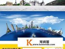 经济学家李迅雷：我国出过国人数不到10%，出国游增长将下降，旅游业拉动内需被高估，你怎么看