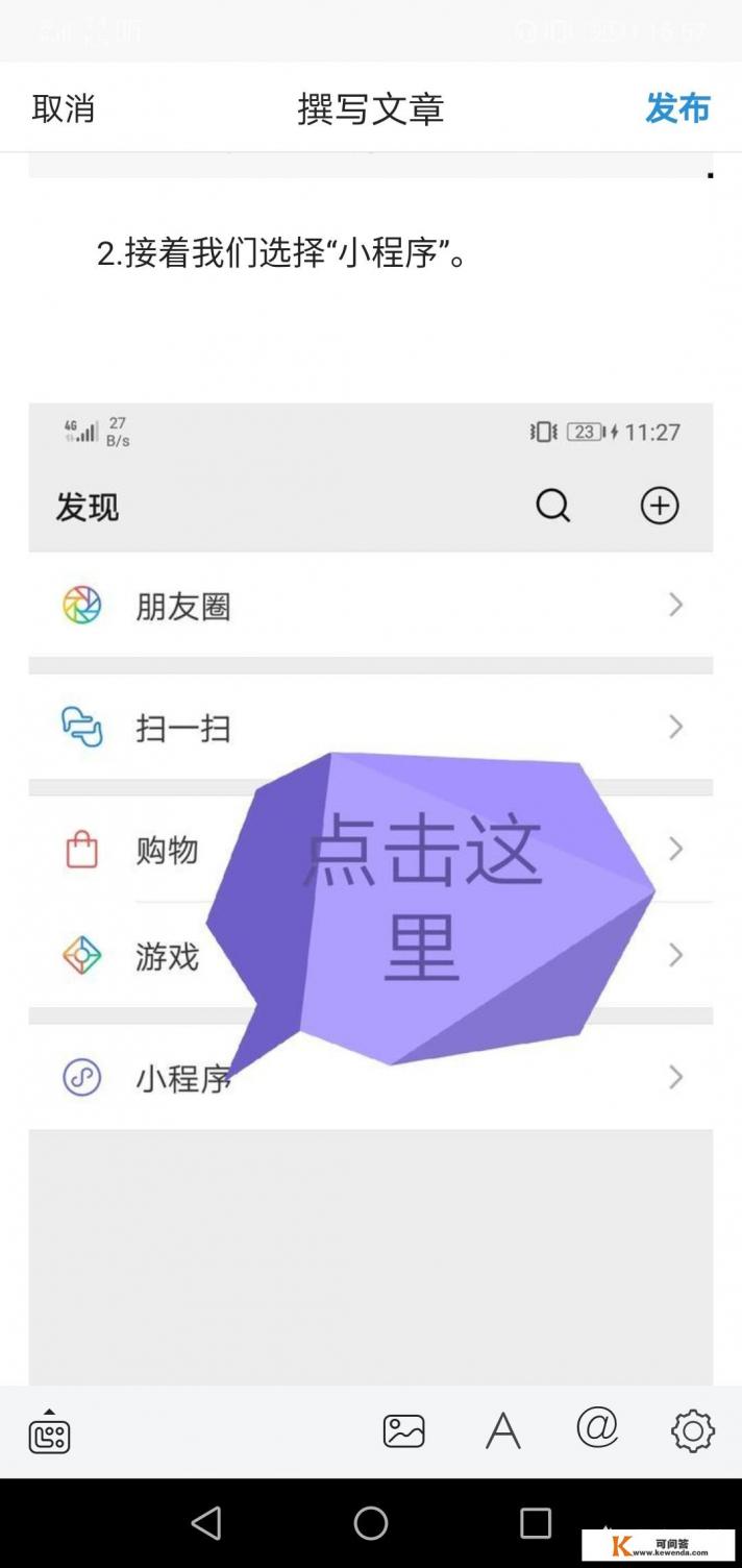 苹果手机如何扫描生成文本