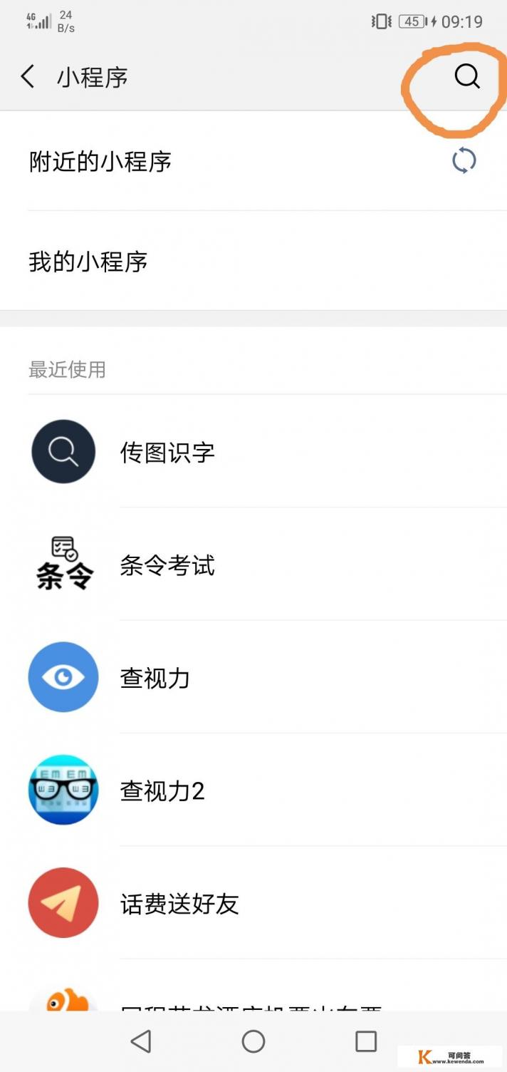 苹果手机如何扫描生成文本