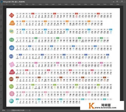 id日历怎么做