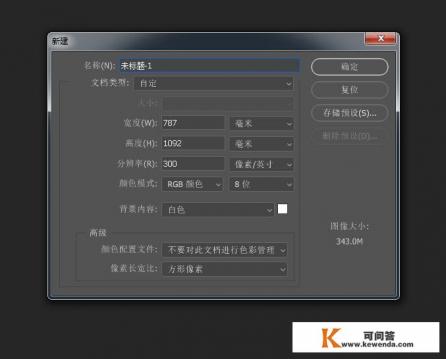 id日历怎么做