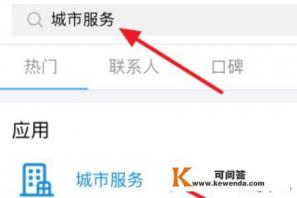 支付宝怎么查看实时路况直播信息
