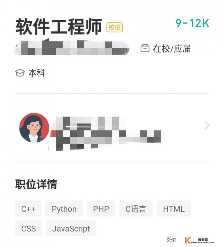 软件工程的就业方向是什么样的？毕业生工资大约是多少呢