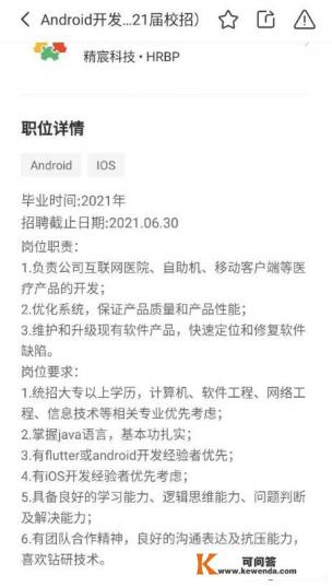 软件工程的就业方向是什么样的？毕业生工资大约是多少呢