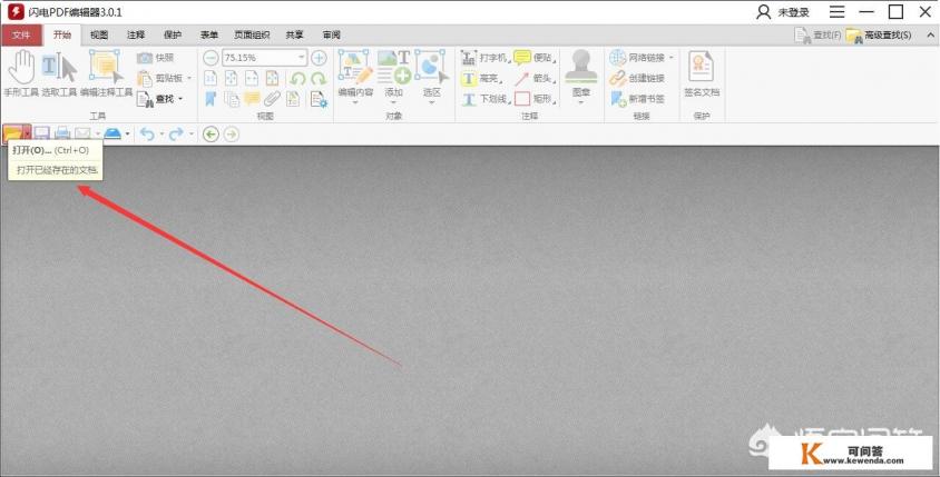 什么软件可以去除pdf上的水印