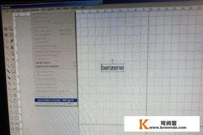 如何用chemdraw软件预测核磁谱图
