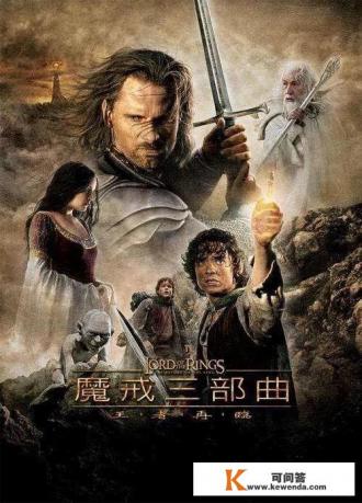 电影”魔戒