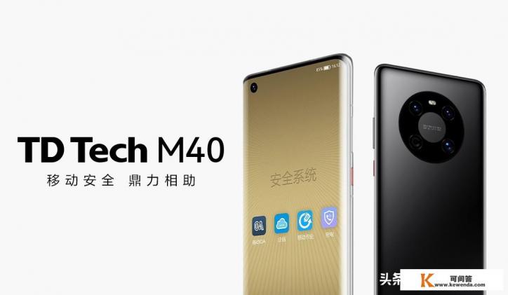 华为手机和鼎桥手机是什么关系