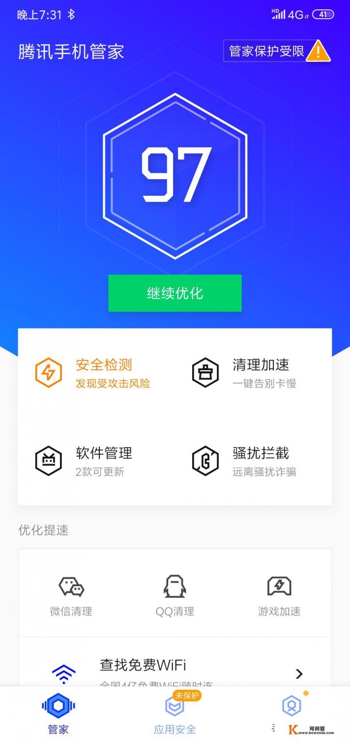 什么应用可以提高手机性能