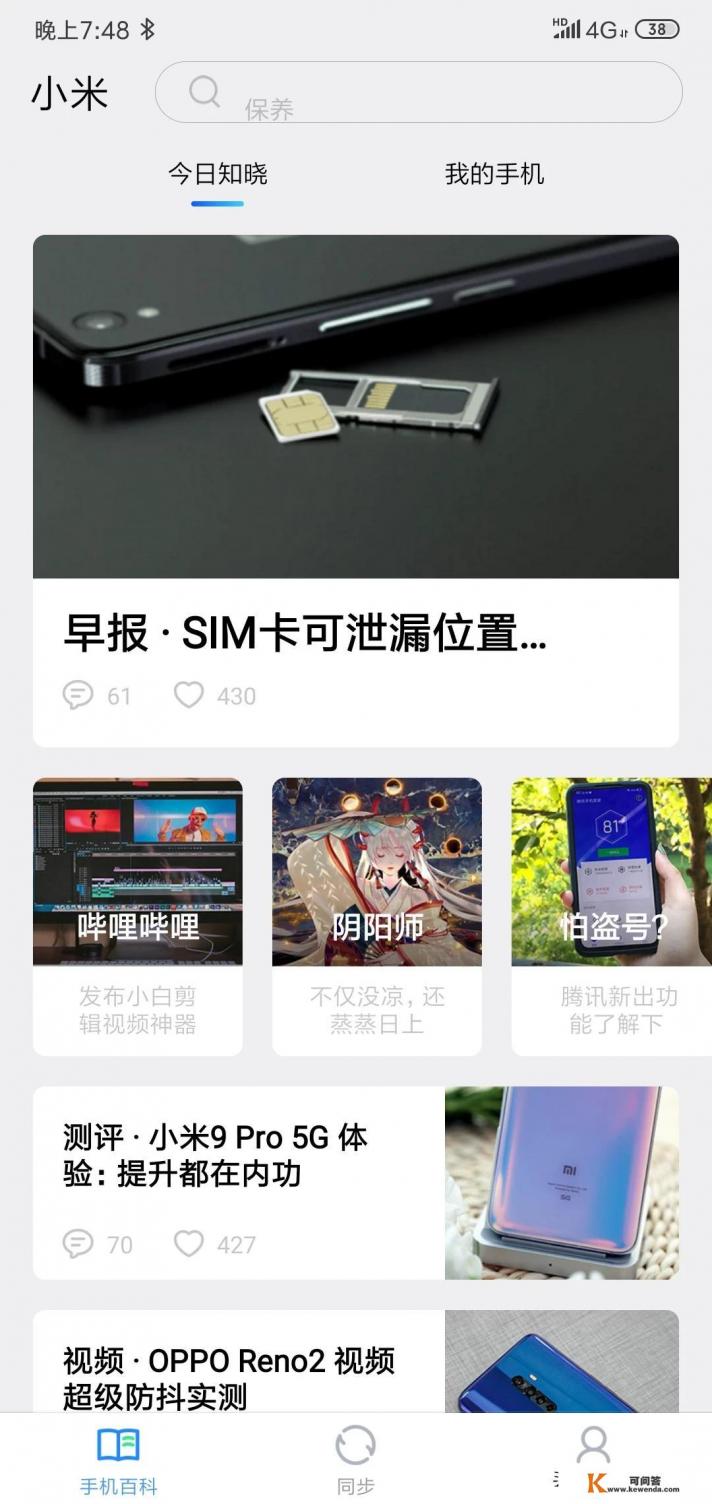 什么应用可以提高手机性能
