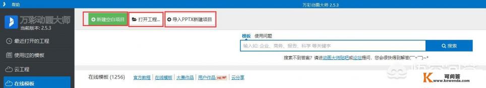 什么软件可以做动画视频