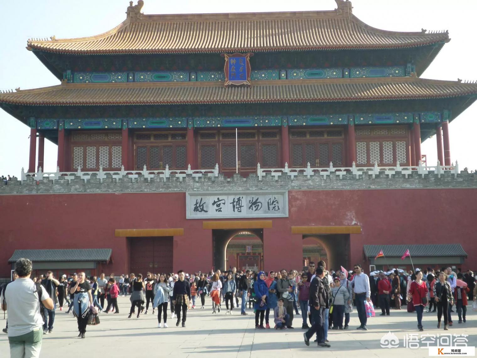 去北京，为什么有些人认为一定要去故宫看看呢