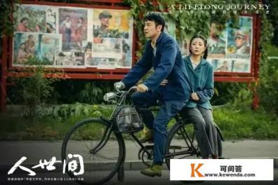 电视剧人间世原著是什么
