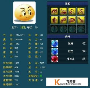《梦幻西游》中泡泡作为69级的三内丹召唤兽，为何服战中少见泡泡的普及
