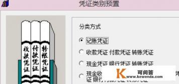 用友U8操作教程：[38]审核凭证和批量审核