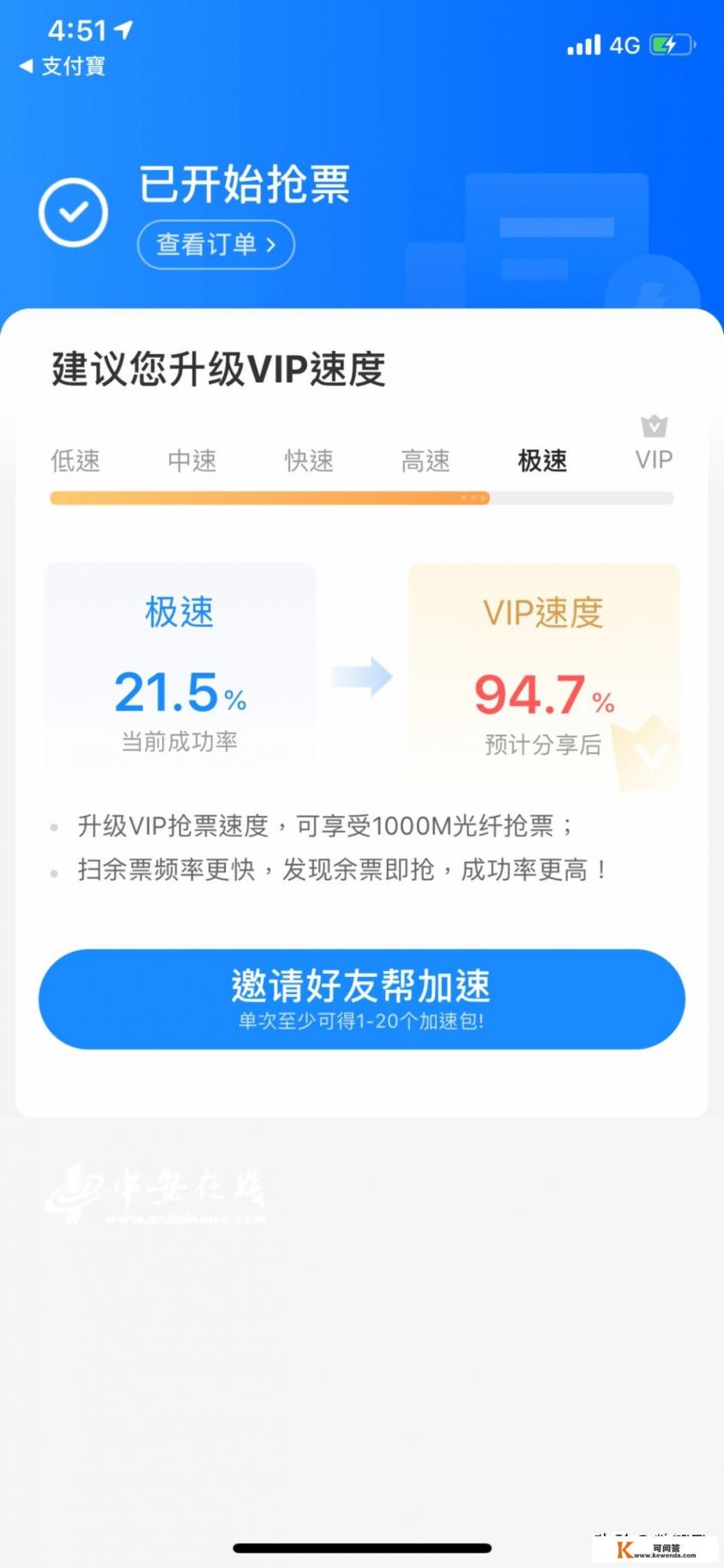 美图秀秀如何盈利