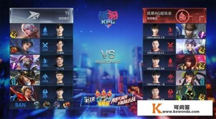 AG3-1战胜TS,六点六重回坦边,终于拿到第一个MVP,坦克时代要到来了吗 AG3-1战胜TS,六点六重回坦边,终于拿到第一个MVP,坦克时代要到来了吗