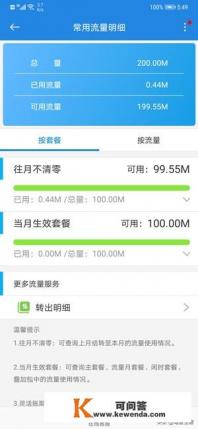 除了1008611还有什么可以查询流量 除了1008611还有什么可以查询流量