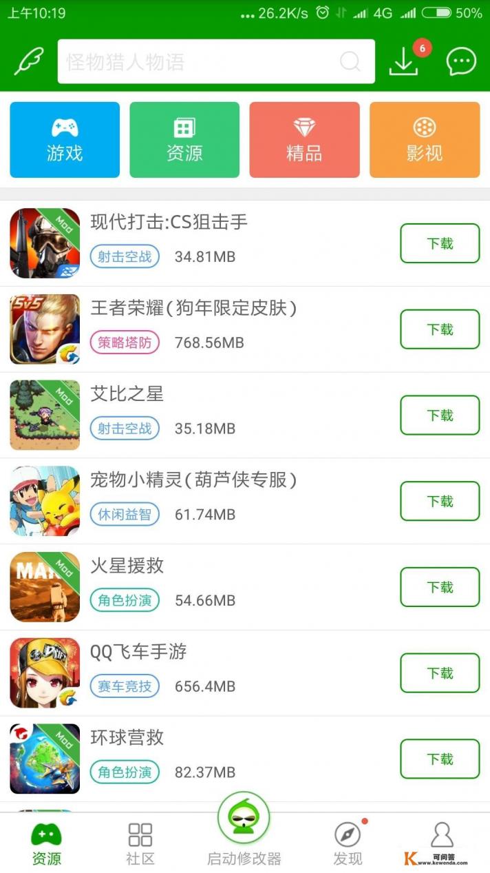 什么软件破解的软件和游戏最多 什么软件破解的软件和游戏最多