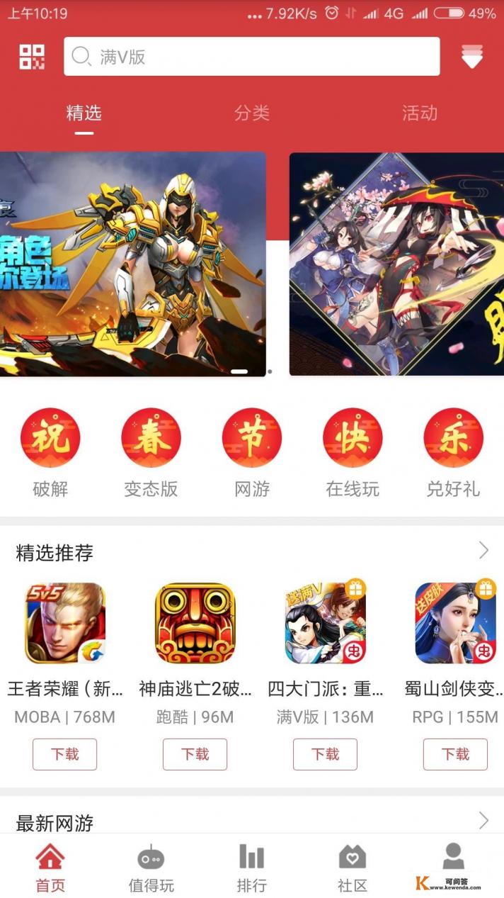 什么软件破解的软件和游戏最多 什么软件破解的软件和游戏最多