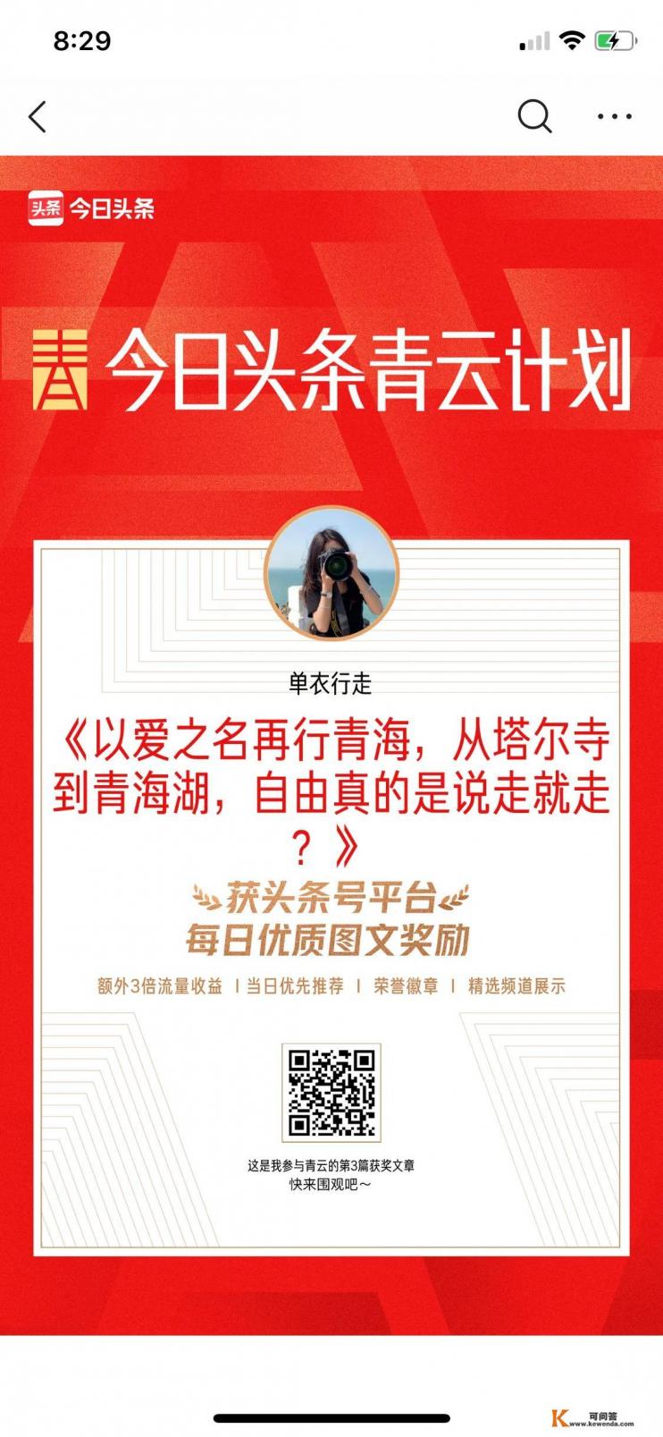 旅游长篇图文,如果不蹭热点的话,能写出几十万推荐量的爆文吗 旅游长篇图文,如果不蹭热点的话,能写出几十万推荐量的爆文吗
