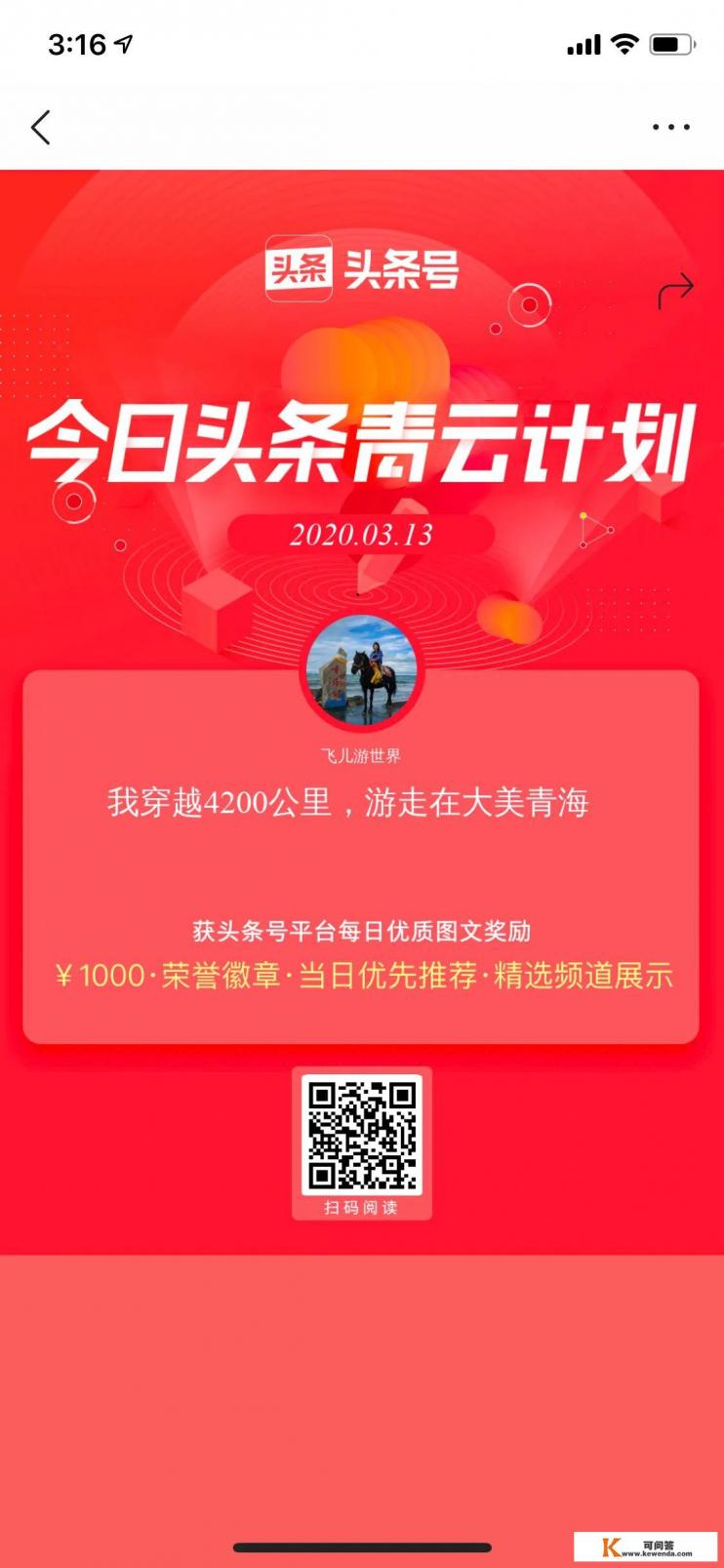 旅游长篇图文,如果不蹭热点的话,能写出几十万推荐量的爆文吗 旅游长篇图文,如果不蹭热点的话,能写出几十万推荐量的爆文吗