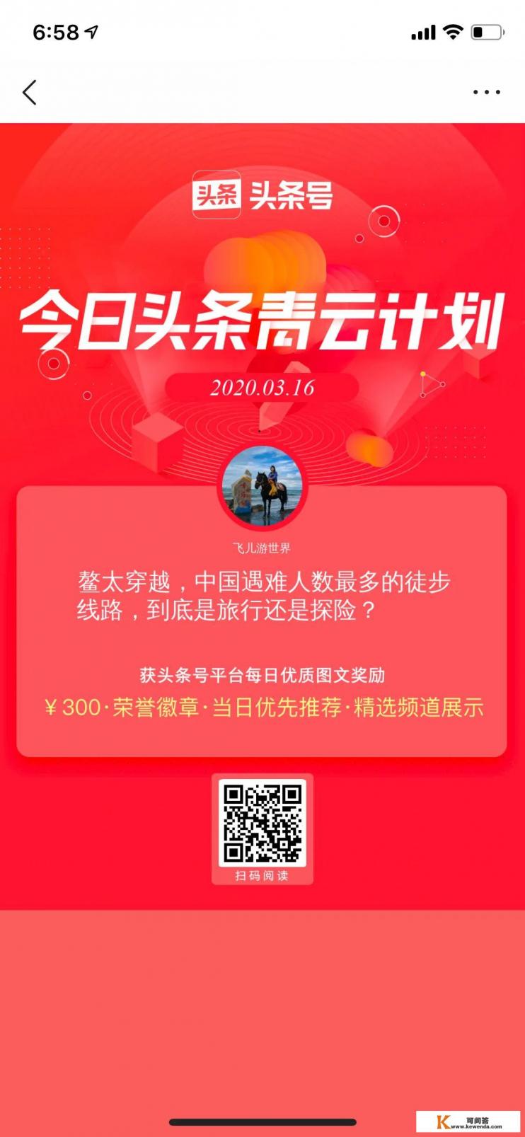 旅游长篇图文,如果不蹭热点的话,能写出几十万推荐量的爆文吗 旅游长篇图文,如果不蹭热点的话,能写出几十万推荐量的爆文吗