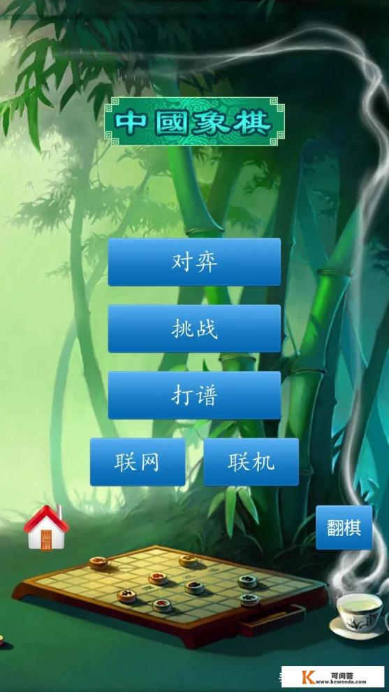 哪个象棋app最好 哪个象棋app最好