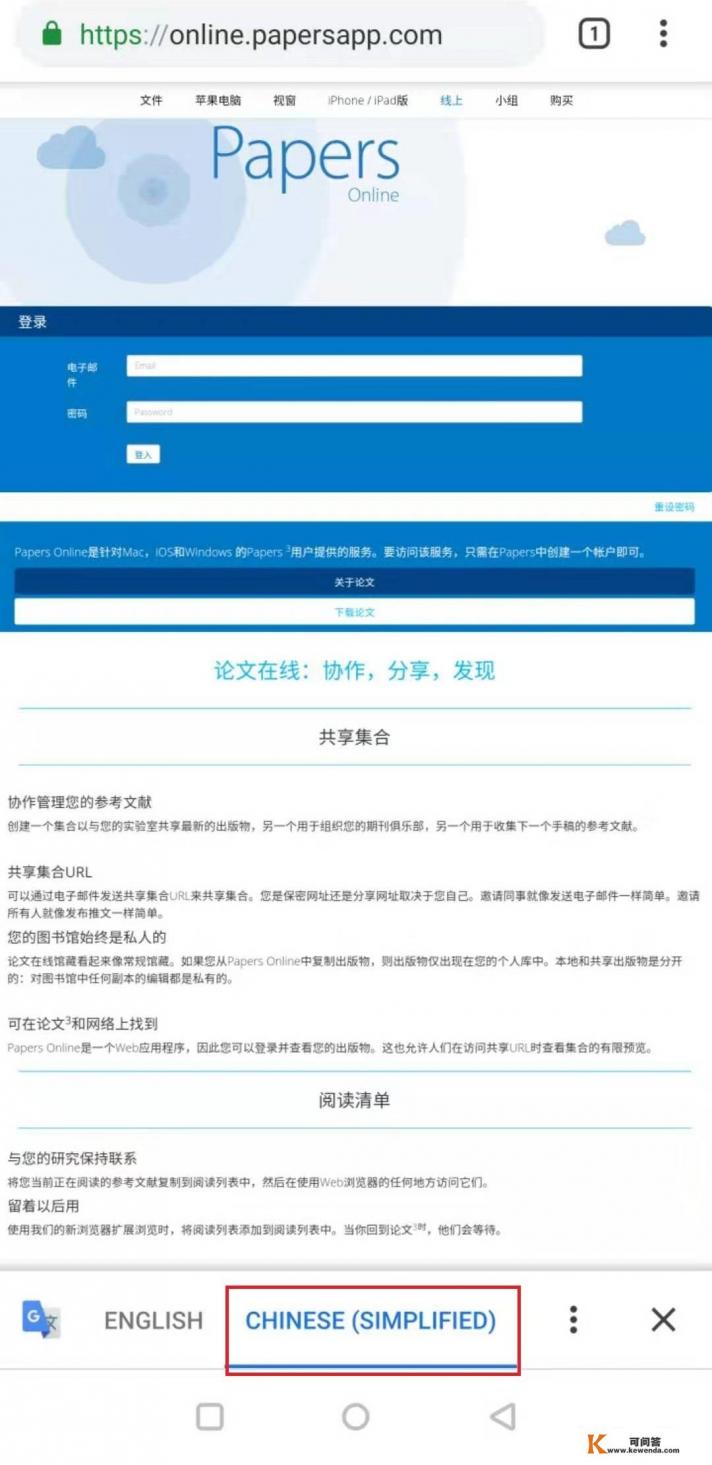 空中云汇网页如何改成中文 空中云汇网页如何改成中文