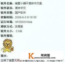 瑞星杀毒默认密码 瑞星杀毒默认密码