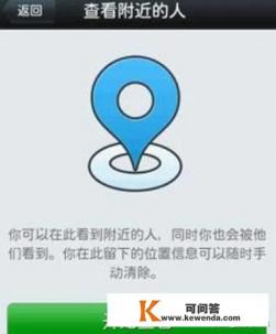那些软件可以搜到附近的人 那些软件可以搜到附近的人