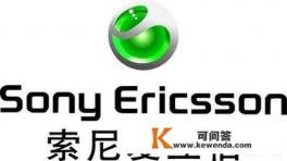 索尼爱立信公司简介,知道的告诉我 索尼爱立信公司简介,知道的告诉我