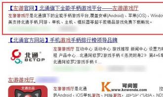 怎么用北通左游激活器激活左游游戏厅