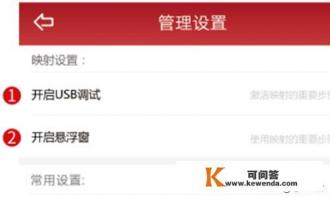 怎么用北通左游激活器激活左游游戏厅