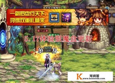 DNF：盒子即将加入男女格斗二觉像素头，男气功C位出道成为dnf最帅之一，大家同意吗