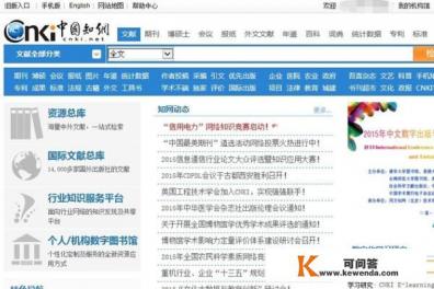 如何在知网中查找期刊类别、目录等详细信息 如何在知网中查找期刊类别、目录等详细信息