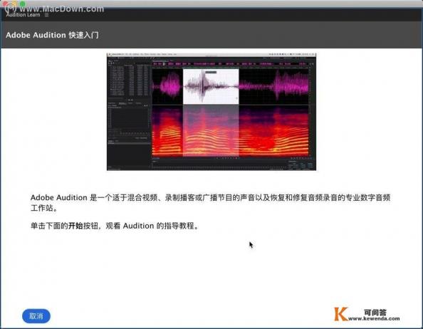 mac book air剪辑音频的软件 mac book air剪辑音频的软件