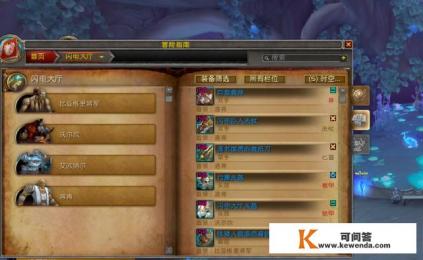 魔兽世界周四开放9.0版本首次时光漫游,小号如何在时光周快速提升 魔兽世界周四开放9.0版本首次时光漫游,小号如何在时光周快速提升