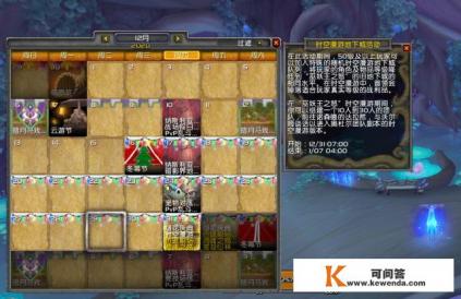 魔兽世界周四开放9.0版本首次时光漫游,小号如何在时光周快速提升 魔兽世界周四开放9.0版本首次时光漫游,小号如何在时光周快速提升