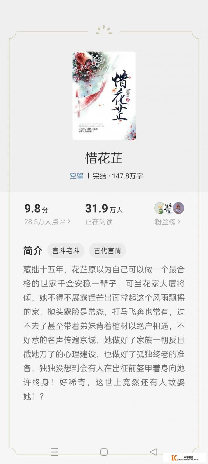 姐妹们书荒了,有爽文小说推荐吗,女主不傻白甜不虐的那种 姐妹们书荒了,有爽文小说推荐吗,女主不傻白甜不虐的那种